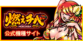 公式機種サイト